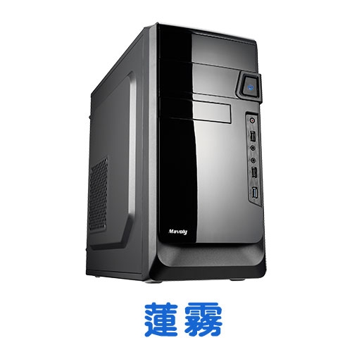 (搭機價)Mavoly 松聖 蓮霧 黑化/USB3.0/M-ATX