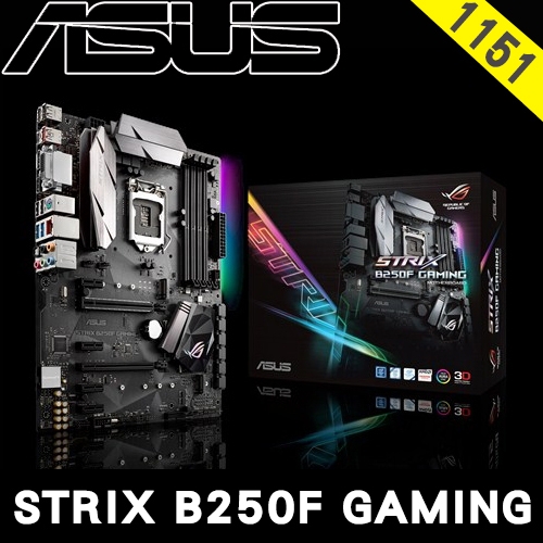華碩 STRIX B250F GAMING ATX/B250/4*DDR4/M.2/1D1H1DP