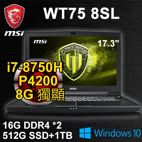 微星 WT75 8SL-015TW 17.3"(i7-8750H/32G DDR4/512G PCIe+1TB/P4200 8G/WIN10 Pro/UHD/三年保固)