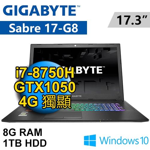 技嘉 Sabre17GV8-2K7875H8GH1W10R 17.3"(i7-8750H/8G/1TB/GTX1050 4G/WIN10/FHD/二年保固)
