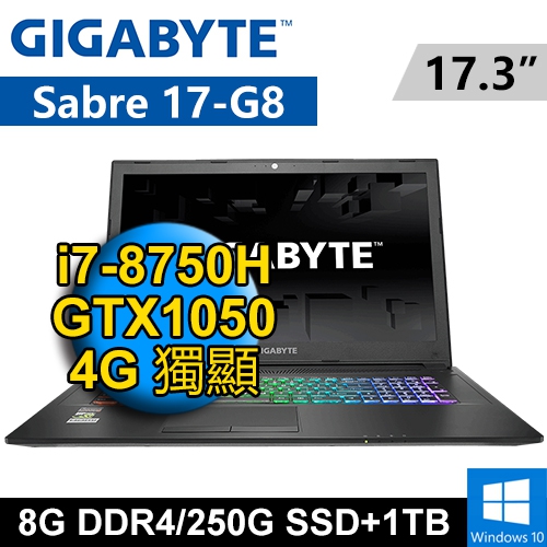 技嘉 Sabre17GV8-082M 17.3"(i7-8750H/8G/250G M.2+1TB/GTX1050 4G/WIN10/FHD/二年保固)
