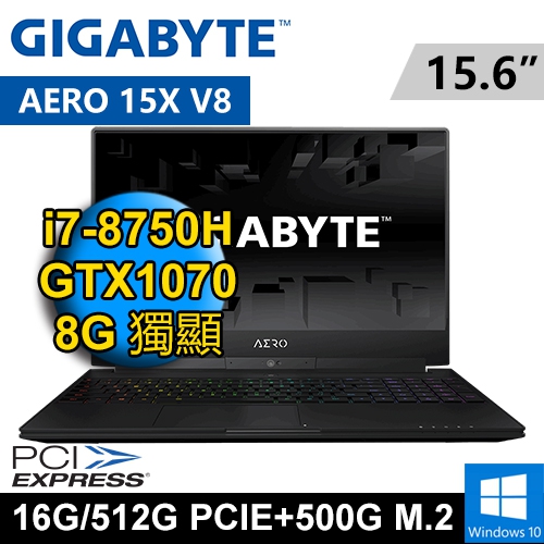 技嘉 AERO 15X V8-8B1655E 15.6" 黑(i7-8750H/16G DDR4/512G PCIE+500G M.2/GTX1070 8GB/WIN10/FHD/二年保)