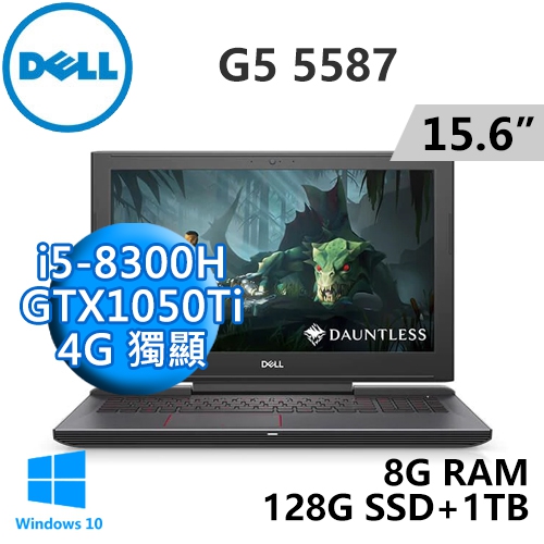 DELL G5-5587-R1548BTW 15.6"(i5-8300H/8G/128G M.2+1TB/GTX1050Ti 4G/WIN10/FHD)