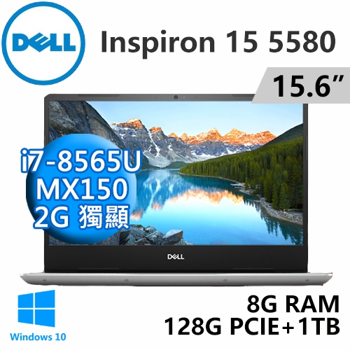 DELL Inspiron 15-5580-R1728STW 銀 15.6"(i7-8565U/8G/128G PCIE+1TB/MX150 2G/WIN10/FHD)