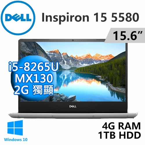 DELL Inspiron 15-5580-R1528STW 銀 15.6"(i5-8265U/4G/1TB/MX130 2G/WIN10/FHD)