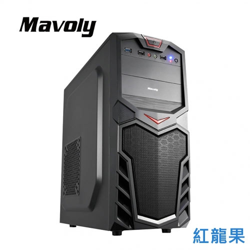 (搭機價)Mavoly 松聖 紅龍果 黑化/ATX/M-ATX/USB3.0
