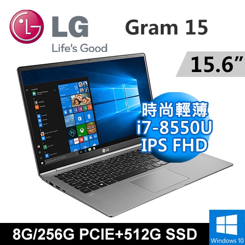 LG Gram 15Z980-G.AA75C20825 15.6" 銀(i7-8550U/8G DDR4/256G PCIE+512G SSD/WIN10/二年保固)