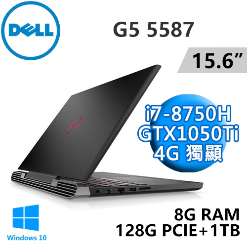 DELL G5-5587-R2748BTW 15.6"(i7-8750H/8G DDR4/128G PCIE+1TB/GTX1050Ti 4G/WIN10/二年保)