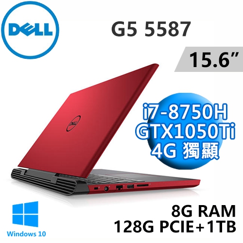 DELL G5-5587-R2748RTW 15.6"(i7-8750H/8G DDR4/128G PCIE+1TB/GTX1050Ti 4G/WIN10/二年保)