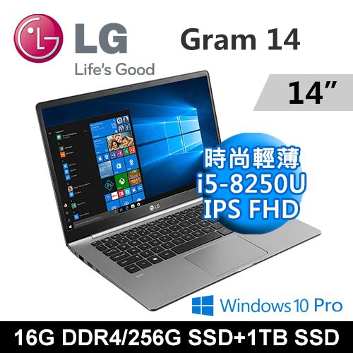 LG Gram 14Z980-G.AP52C2161T 14" 銀(i5-8250U/16G DDR4/1TB SSD+256G M.2/WIN10 Pro/二年保固)