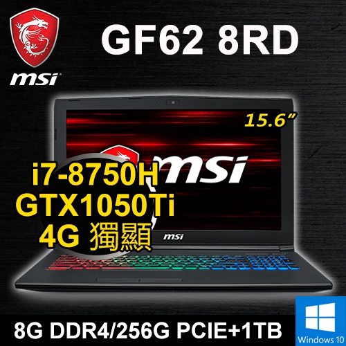 微星 GF62 8RD-70825P 15.6"(i7-8750H/8G DDR4/256G PCIe+1TB/GTX1050Ti 4G/WIN10/FHD)