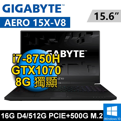技嘉 AERO 15X V8-8B1655E 15.6" 黑(i7-8750H/16G DDR4/512G PCIE+500G M.2/GTX1070 8GB/WIN10/FHD/二年保)