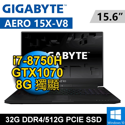 技嘉 AERO 15X V8-8B3251P 15.6" 黑(i7-8750H/32G DDR4/512G PCIE/GTX1070 8GB/WIN10/FHD/二年保)