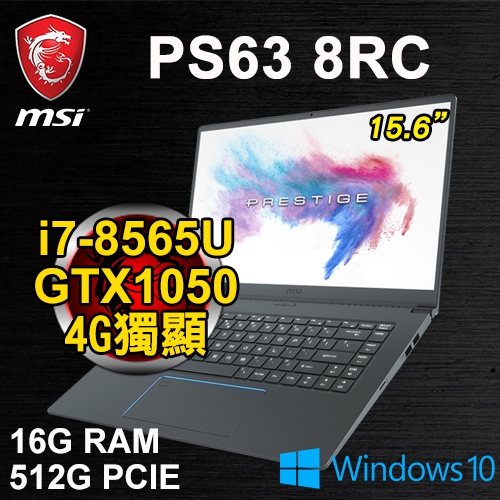 微星 PS63 8RC-044TW 15.6"(i7-8565U/16G DDR4/512G PCIE/GTX1050 4G/WIN10)