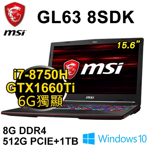 微星 GL63 8SDK-445TW 15.6"(i7-8750H/8G DDR4/512G PCIE+1TB/GTX1660TI 6G/WIN10/FHD)