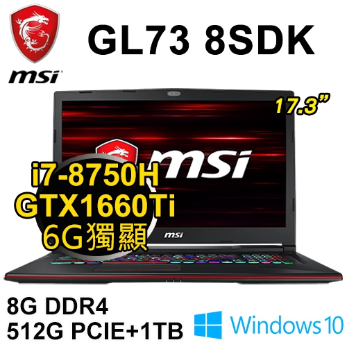 微星 GL73 8SDK-203TW 17.3"(i7-8750H/8G DDR4/512G PCIE+1TB/GTX1660TI 6G/WIN10/FHD)