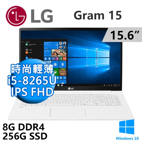 LG Gram 15Z990-G.AA53C2 15.6" 白色(i5-8265U/8G DDR4/256G SSD/UHD620/WIN10/FHD/二年保)