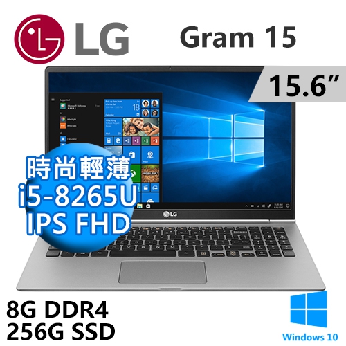 LG Gram 15Z990-G.AA52C2 15.6" 銀色(i5-8265U/8G DDR4/256G SSD/UHD620/WIN10/FHD/二年保)