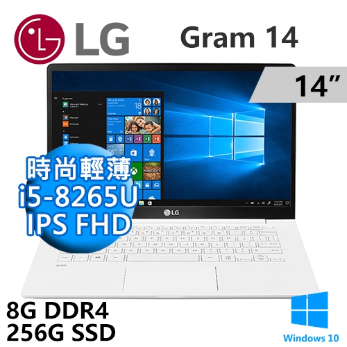 LG Gram 14Z990-G.AA53C2 14" 白色(i5-8265U/8G DDR4/256G SSD/UHD620/WIN10/FHD/二年保)