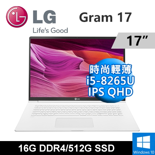 LG Gram 17Z990-V.AA56C2SP1 17" 白色(i5-8265U/16G DDR4/512G SSD/UHD620/WIN10/QHD/二年保)