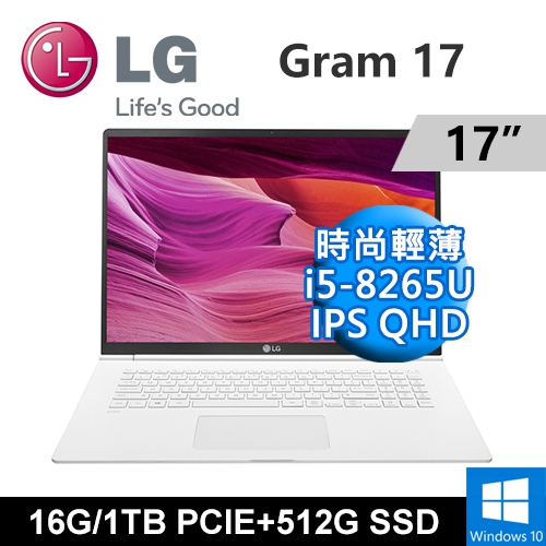 LG Gram 17Z990-V.AA56C2161TB 17" 白色(i5-8265U/16G DDR4/1TB PCIe+512G SSD/UHD620/WIN10/QHD/二年保)