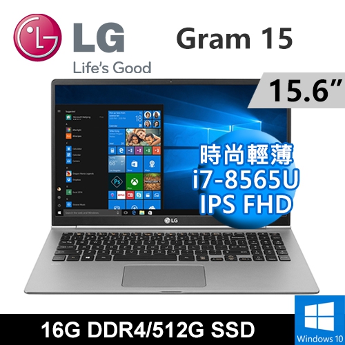 LG Gram 15Z990-V.AA75C2SP1 15.6" 銀色(i7-8565U/16G DDR4/512G SSD/UHD620/WIN10/FHD/二年保)