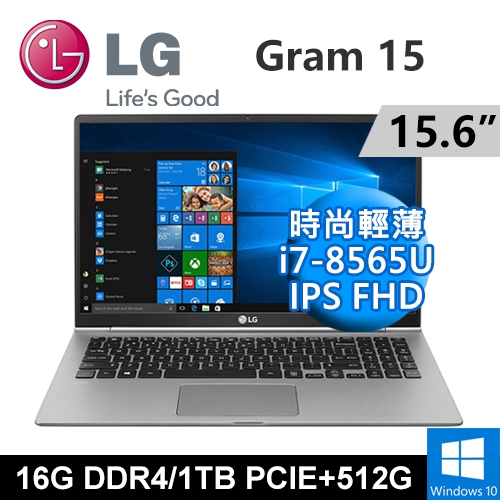 LG Gram 15Z990-V.AA75C2161T5 15.6" 銀色(i7-8565U/16G DDR4/1TB PCIe+512G SSD/UHD620/WIN10/FHD/二年保)