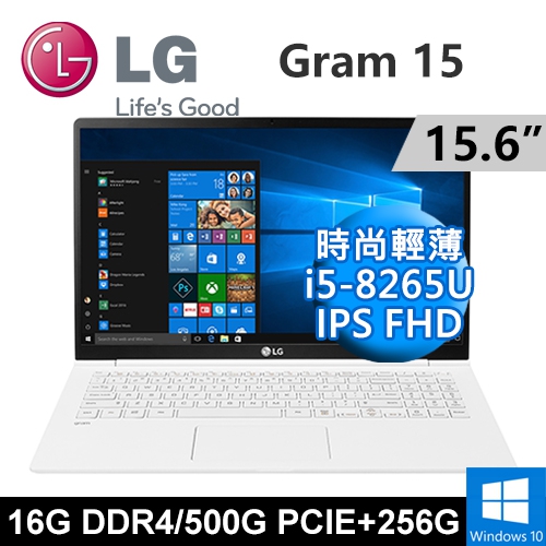 LG Gram 15Z990-G.AA53C216505 15.6" 白色(i5-8265U/16G DDR4/500G PCIe+256G SSD/UHD620/WIN10/FHD/二年保)