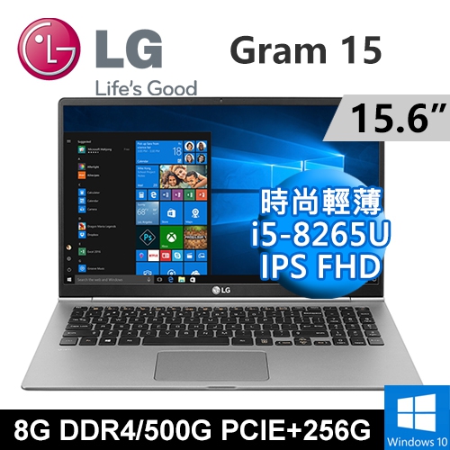 LG Gram 15Z990-G.AA52C208505 15.6" 銀色(i5-8265U/8G DDR4/500G PCIe+256G SSD/UHD620/WIN10/FHD/二年保)