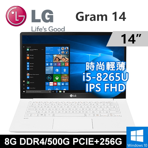 LG Gram 14Z990-G.AA53C208505 14" 白色(i5-8265U/8G DDR4/500G PCIe+256G SSD/UHD620/WIN10/FHD/二年保)