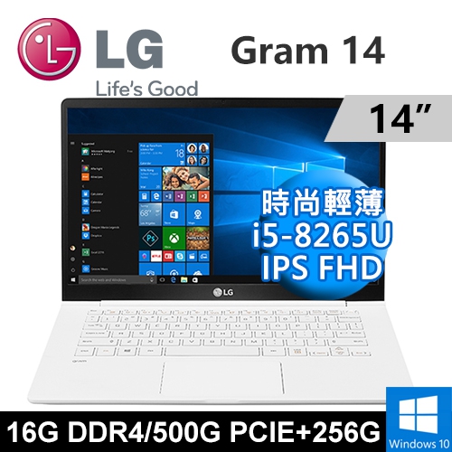 LG Gram 14Z990-G.AA53C216505 14" 白色(i5-8265U/16G DDR4/500G PCIe+256G SSD/UHD620/WIN10/FHD/二年保)