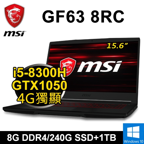 微星 GF63 8RC-636TWSP2 15.6"(i5-8300H/8G DDR4/240G+1TB/GTX1050 4G/WIN10)