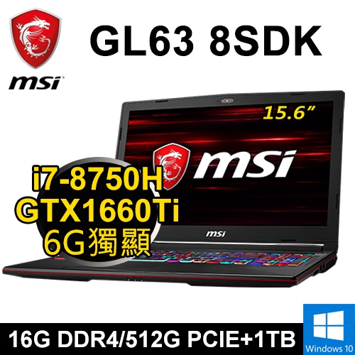 微星 GL63 8SDK-445TWSP1 15.6"(i7-8750H/16G DDR4/512G PCIE+1TB/GTX1660TI 6G/WIN10/FHD)