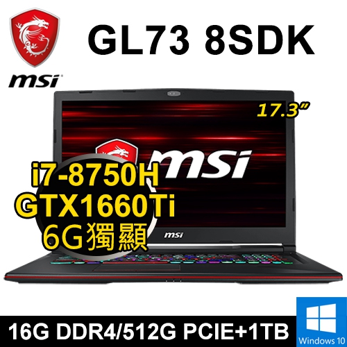 微星 GL73 8SDK-203TWSP1 17.3"(i7-8750H/16G DDR4/512G PCIE+1TB/GTX1660TI 6G/WIN10/FHD)