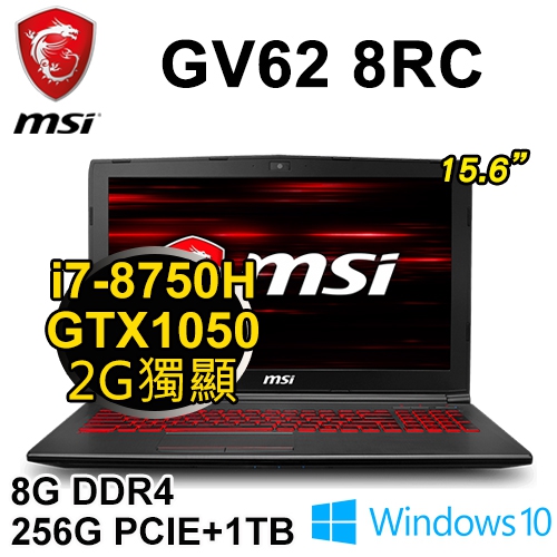 微星 GV62 8RC-281TW 15.6"(i7-8750H/8GB DDR4/256G PCIE+1TB/GTX1050 2G/WIN10/FHD)