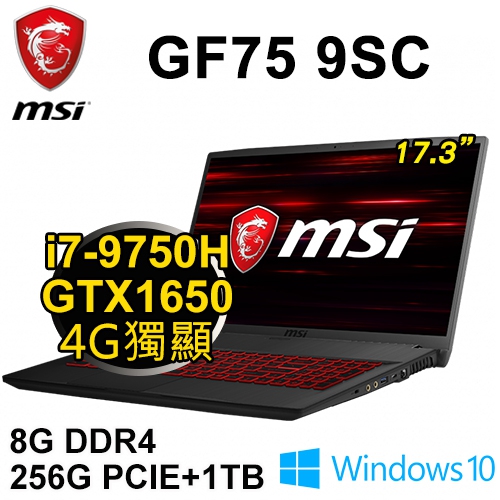 微星 GF75 9SC-078TW 17.3"(i7-9750H/8G DDR4/256G PCIE+1TB/GTX1650 4G/WIN10/FHD)