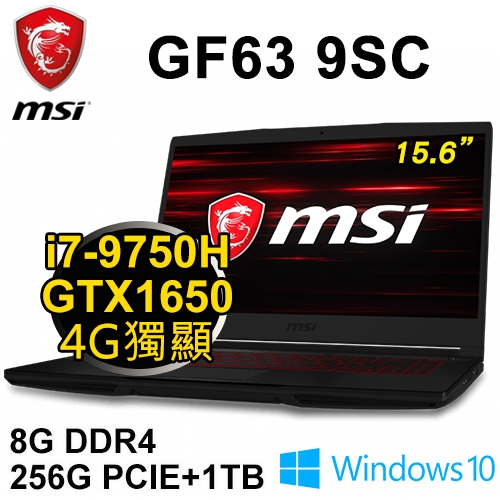 微星 GF63 9SC-212TW 15.6"(i7-9750H/8G DDR4/256G SSD+1TB/GTX1650 4G/WIN10/FHD)