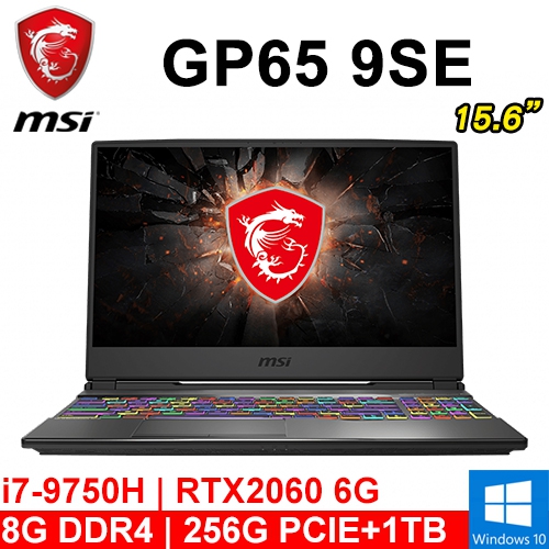 微星 GP65 9SE-018TW 15.6"(i7-9750H/8G DDR4/256G PCIE+1TB/RTX2060 6G/WIN10/144Hz)