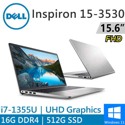 DELL Inspiron 15-3530-R2708STW 15.6吋 銀(i7-1355U/16G DDR4/512G PCIE/W11)