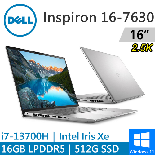 DELL Inspiron 16-7630-R1808STW 16吋 銀(i7-13700H/16G LPDDR5/512G PCIE/W11)
