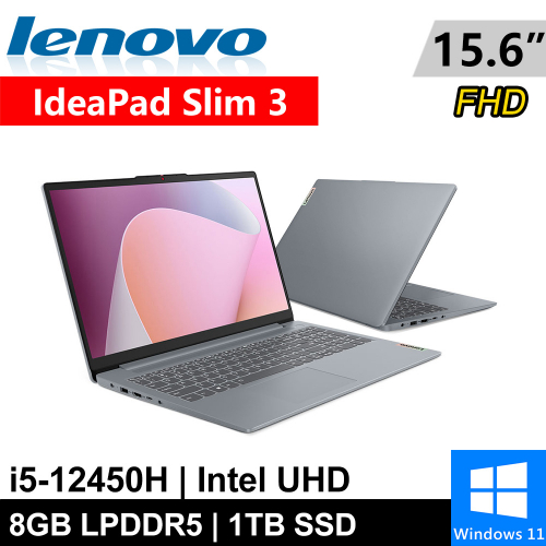 Lenovo IdeaPad Slim 3-83ER000GTW-SP1 15.6吋 灰(i5-12450H/8G LPDDR5/1TB PCIE/W11)特仕筆電