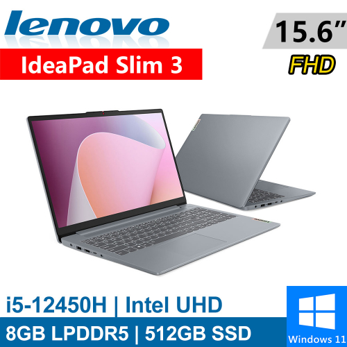 Lenovo IdeaPad Slim 3-83ER000GTW 15.6吋 灰(i5-12450H/8G LPDDR5/512G PCIE/W11)