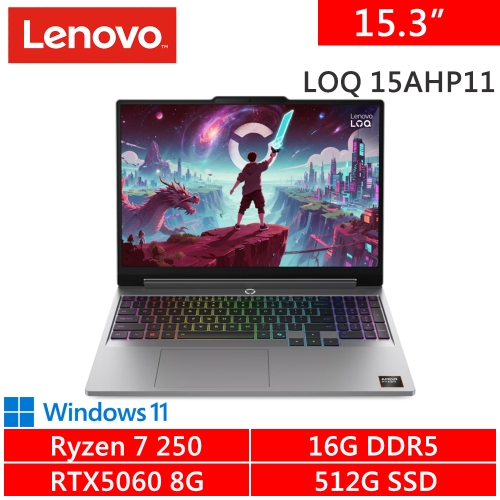 Lenovo LOQ 15AHP11-83TN004BTW 15.6吋 灰(AMD Ryzen 7 250/16G DDR5/512G PCIE/RTX5060 8G/W11)