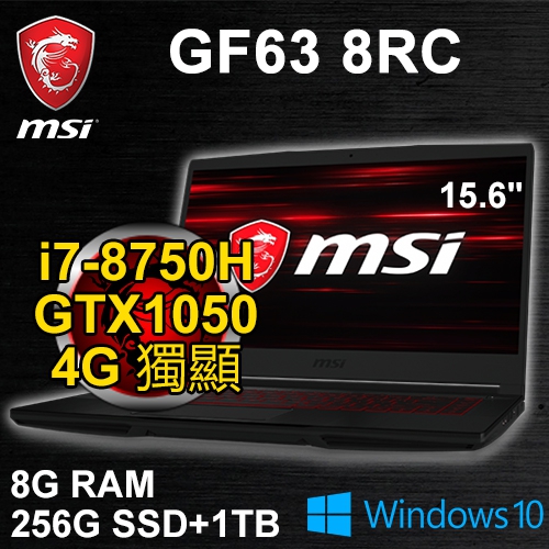 微星 GF63 8RC-102TW/267TW 15.6"(i7-8750H/8G/256G M.2+1TB/GTX1050 4G/WIN10/二年保固)