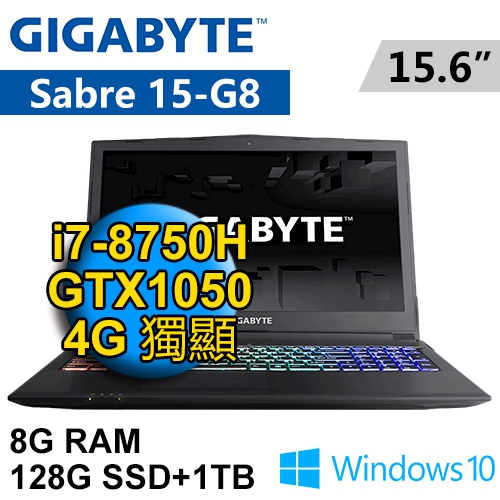 技嘉 Sabre15GV8-2K7875H8GS1H1W10R 15.6"(i7-8750H/8G/128G M.2+1TB/GTX1050 4G/WIN10/FHD/二年保固)