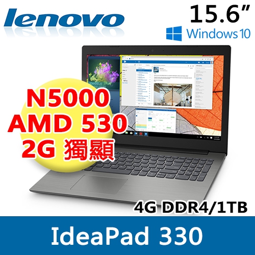 Lenovo ideapad 330-15IGM 81D100JXTW 15.6"(N5000/4G DDR4/1TB/RADEON 530 2G/WIN10/FHD)