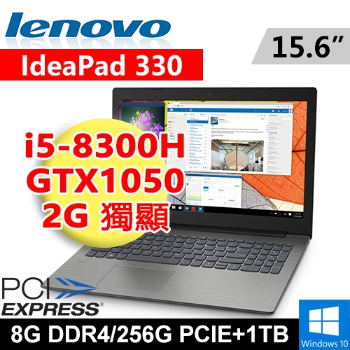 Lenovo ideapad 330-15ICH 81082592TW 15.6"(i5-8300H/8G DDR4/256 PCIe+1TB/GTX1050 2G/WIN10/FHD)