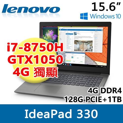 Lenovo ideapad 330-15ICH 81FK0094TW 15.6"(i7-8750H/4G DDR4/128G PCIE+1TB/GTX1050 4G/WIN10/FHD)