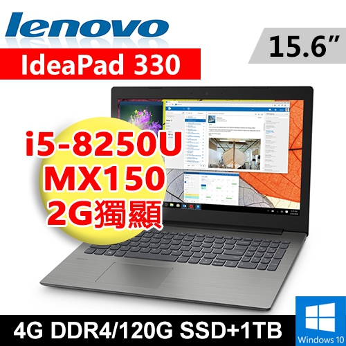 Lenovo ideapad 330-15IKB 81DE10TJTW 15.6"(i5-8250U/4G/120G SSD+1TB/MX150 2G/WIN10/FHD)