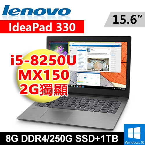 Lenovo ideapad 330-15IKB 81DE82TJTW 15.6"(i5-8250U/8G/250G SSD+1TB/MX150 2G/WIN10/FHD)